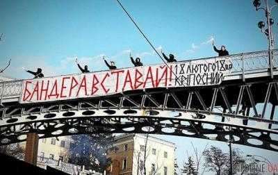 В центре столицы проходит акция "Бандера вставай"