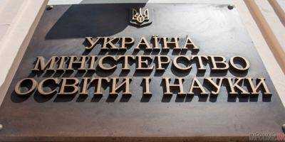 МОН на следующей неделе планирует представить предложения по госзаказу