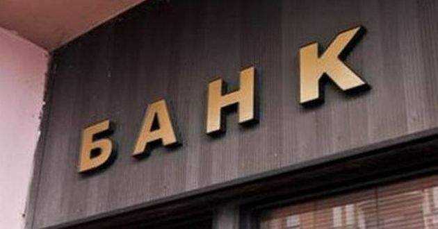 В Украине массово закрываются банки: что происходит