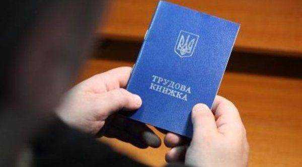 Отмена трудовых книжек: как не потерять стаж