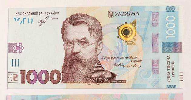Купюру в 1000 гривен нигде не принимают