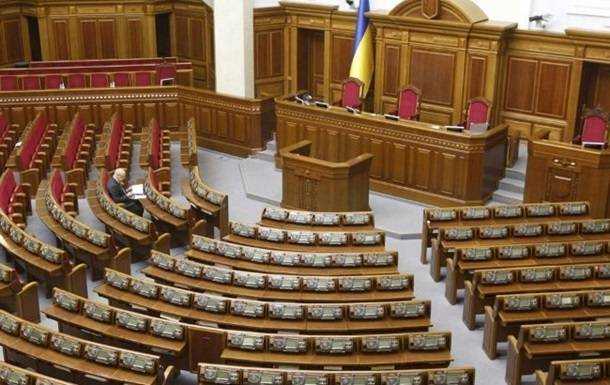 81 нардепа просят лишить зарплат за прогулы