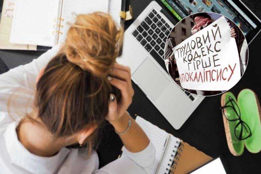 Увольнять будут просто так: как новый КЗоТ ударит по украинцам