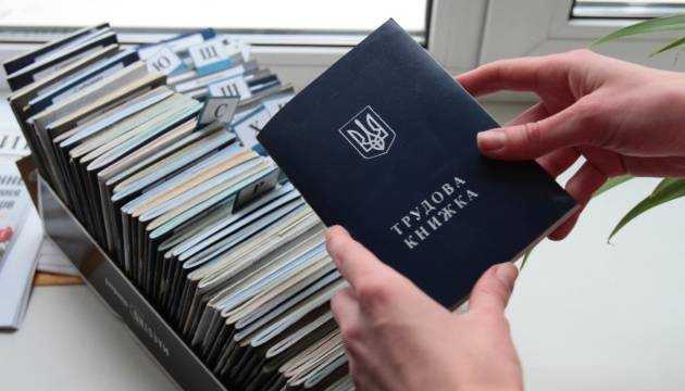 Электронная трудовая книжка: как это работает