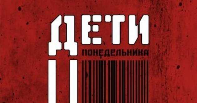 Дети понедельника: чем выделяются люди, которые родились в первый день недели