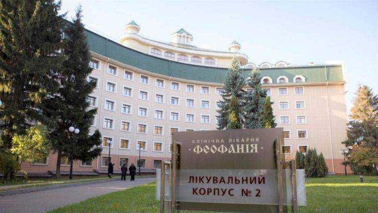Больницу "Феофания" откроют для обычных смертных