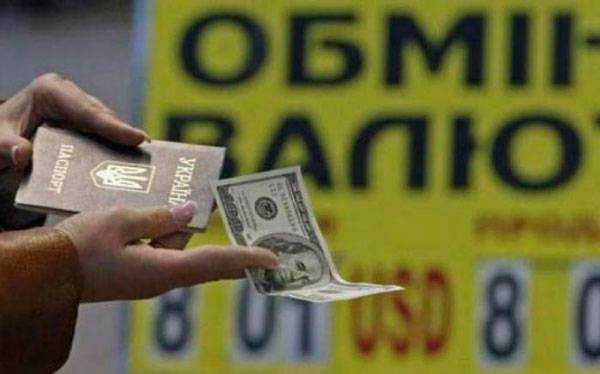 Нацбанк изменил процедуру обмена валют