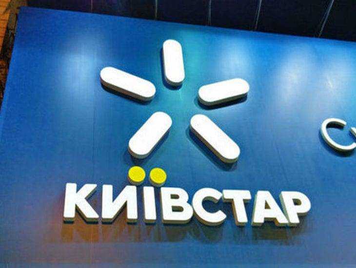 "Киевстар" запустил  полезную услугу