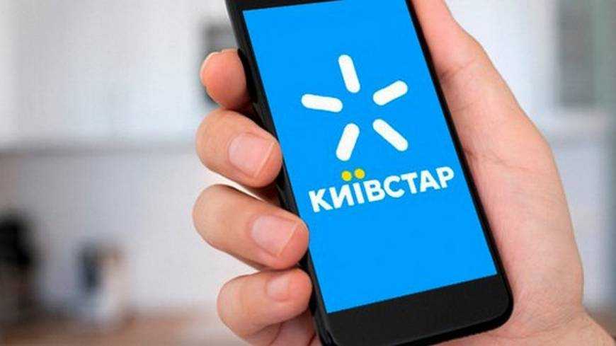 Заманчивое предложение абонентам сделал,"Киевстар"