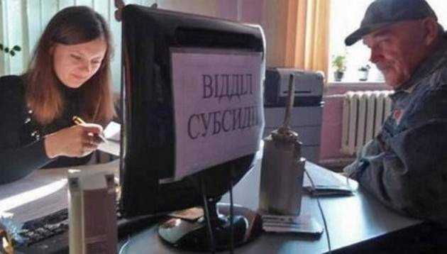 Правила получения субсидий изменятся: украинцам выдвинули условие
