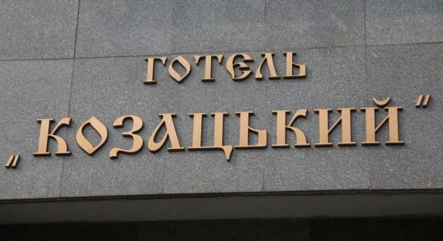 Алкообсервация: изолированные в киевском отеле устраивают пьяные дебоши