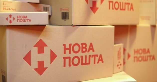 "Новая почта" готова закрыть отделения: названа причина