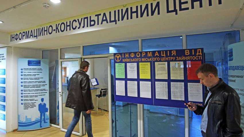 Безработным облегчили регистрацию в центрах занятости