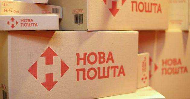 "Новая почта" меняет правила выдачи посылок