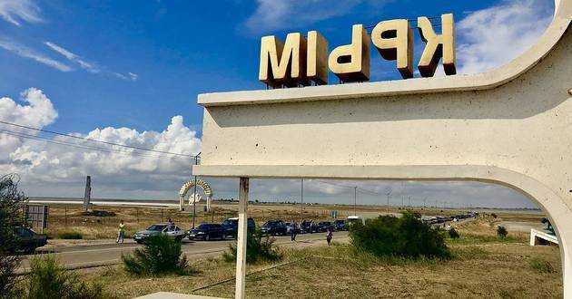 План освобождения Крыма засекретят: на что решились у Зеленского