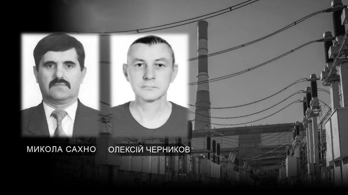 Загинули двоє енергетиків під час ворожої атаки по Києву іранськими дронами