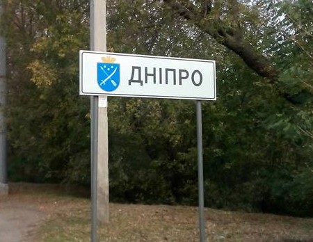 Совпало: Филатов успокоил, что дым над Днепром не от взрыва