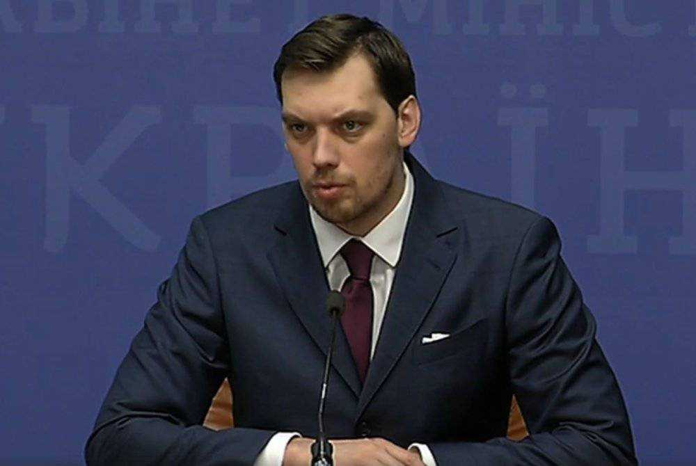 Гончарук: Украина усиливает меры безопасности