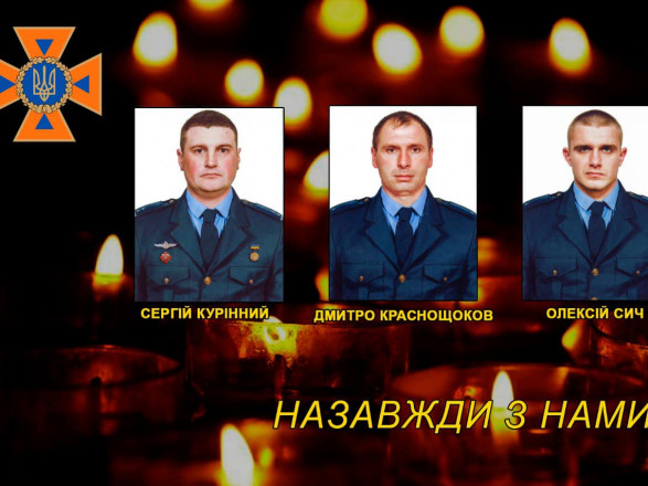 В Херсонской области во время разминирования погибли три работника ГСЧС