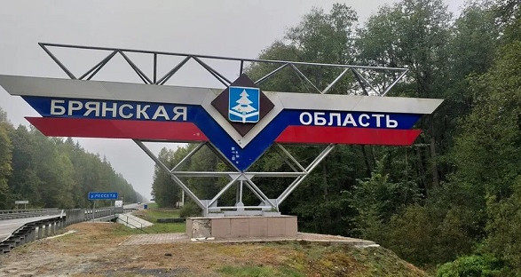 В рф заявили о попытке прорыва якобы украинской ДРГ на брянщине: погиб российский пограничник