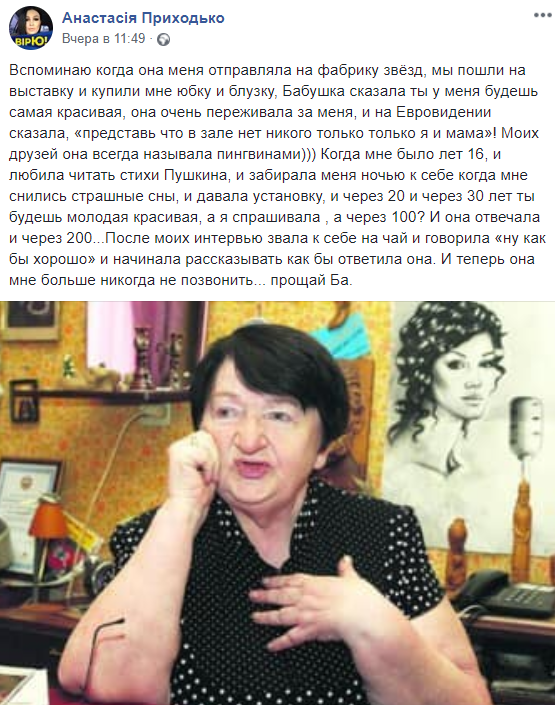 В семье Анастасии Приходько горе