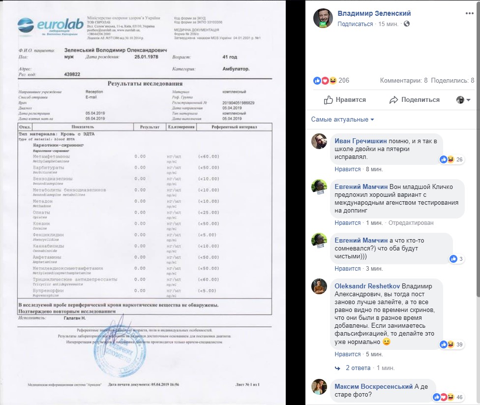 дата забора 2 апреля