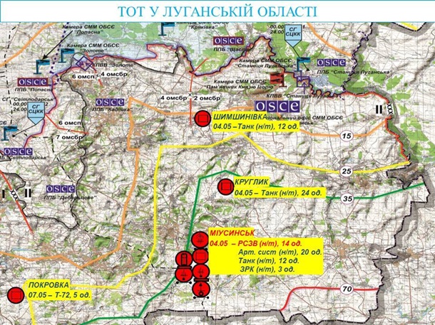 ОБСЕ Донбасс