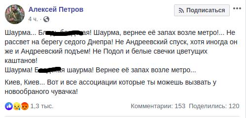 Зеленский поздравление Киев