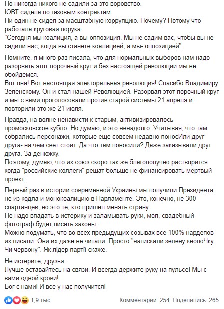 блогер о Ляшко