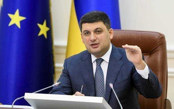 Децентрализация охватила 70% Украины - Гройсман