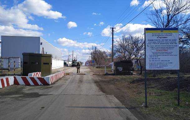 На Донбассе не работают два КПВВ