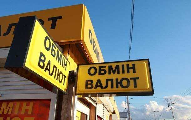 Нацбанк провел "облаву" на нелегальные обменники
