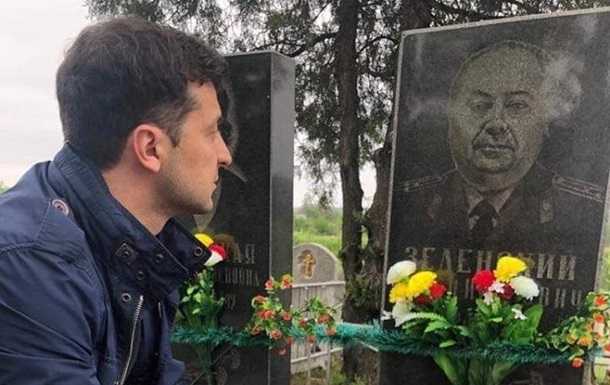 СМИ рассказали о подвигах деда Зеленского во Второй мировой