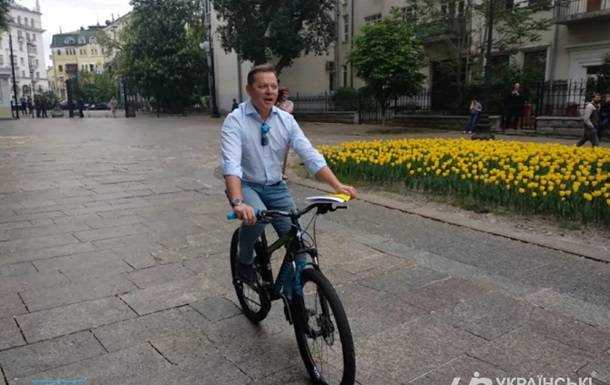 Ляшко приехал к Зеленскому на велосипеде