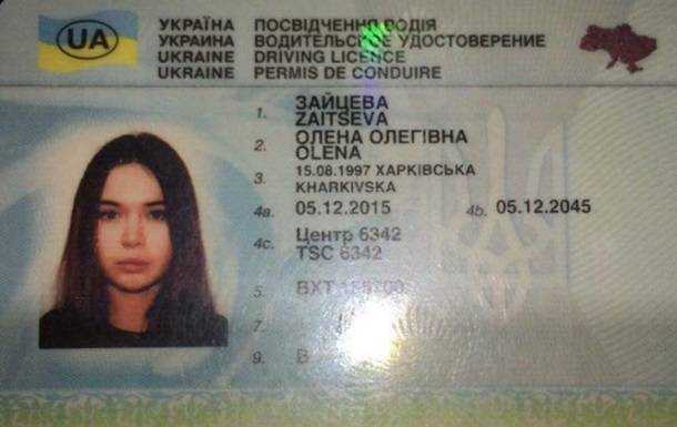 ДТП в Харькове: закрыта автошкола, где училась Зайцева