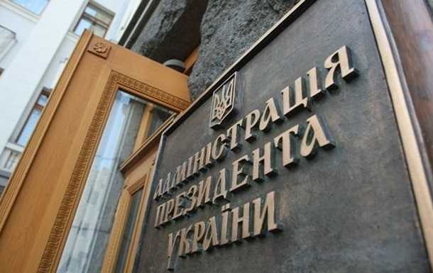 В АП "отдельных сотрудников МИД" обвинили в диверсии