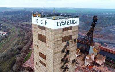 В Кривом Роге погиб шахтер