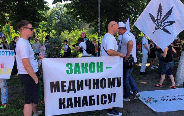 Возле ВР требуют легализацию марихуаны