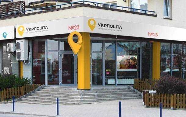 Укрпочта снова грозится прекратить доставку пенсий