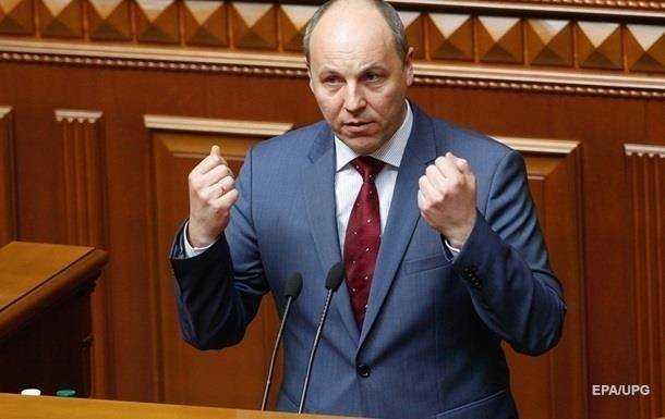 Парубий выдвинул условие для Зеленского