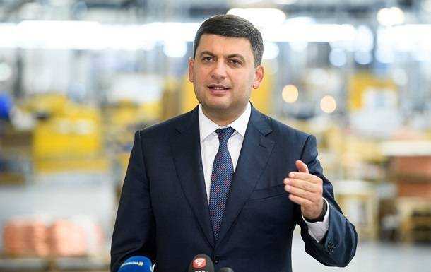 Гройсман: МВФ не согласится на снижение тарифов