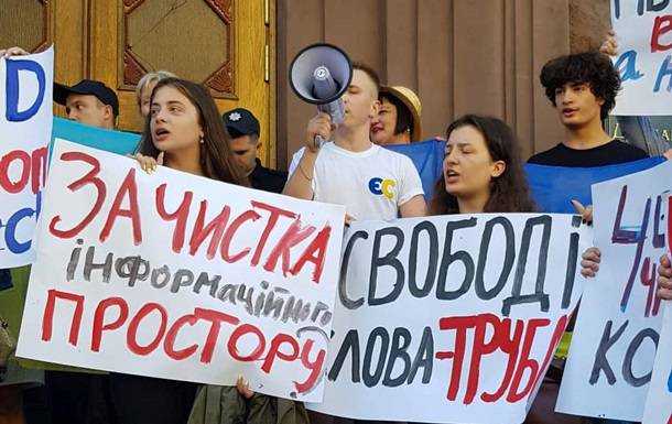 Под ГБР митингуют дети Порошенко