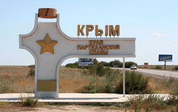 На “границе” с Крымом образовались очереди в сотни машин