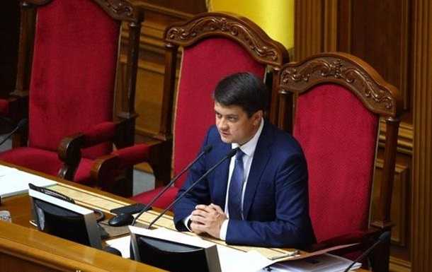 Разумков назначен председателем Верховной Рады