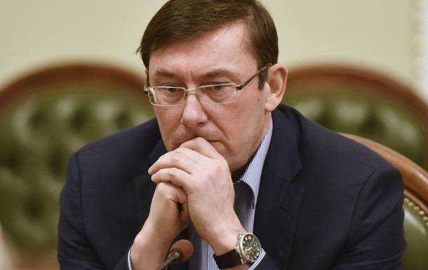Комиссия прокуроров объявила Луценко выговор