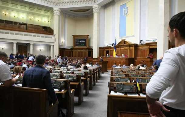 В новой Верховной Раде нашли 17 прогульщиков