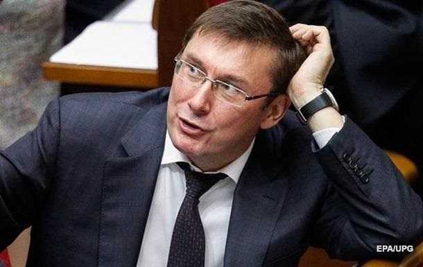 Луценко прокомментировал открытие дела против него