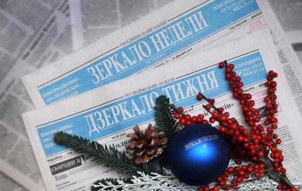 Вышел последний номер газеты Зеркало недели