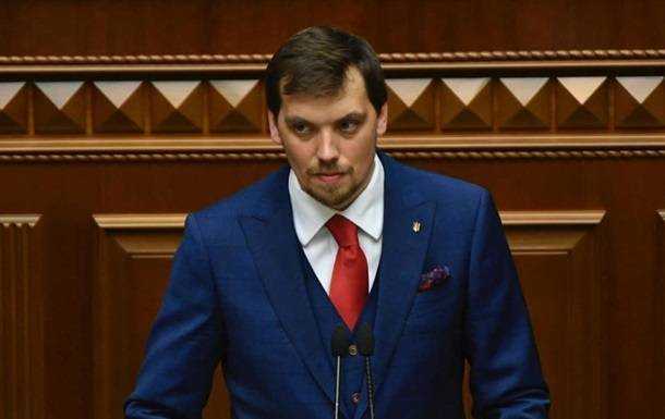 Продолжаем работать: Гончарук в Раде