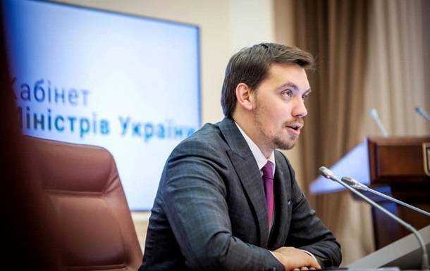 Гончарук назвал главные реформы для привлечения инвестиций